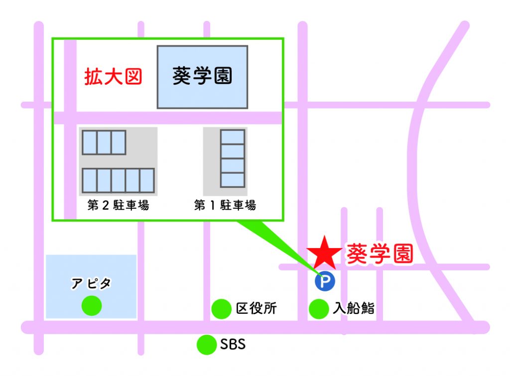 葵学園地図