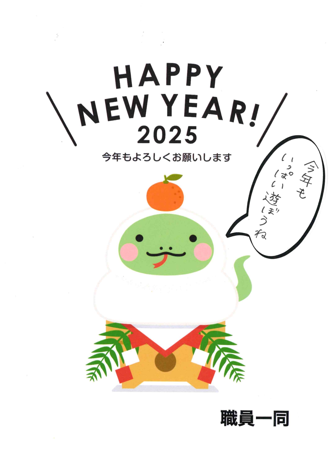 新年あけましておめでとうございます🎍