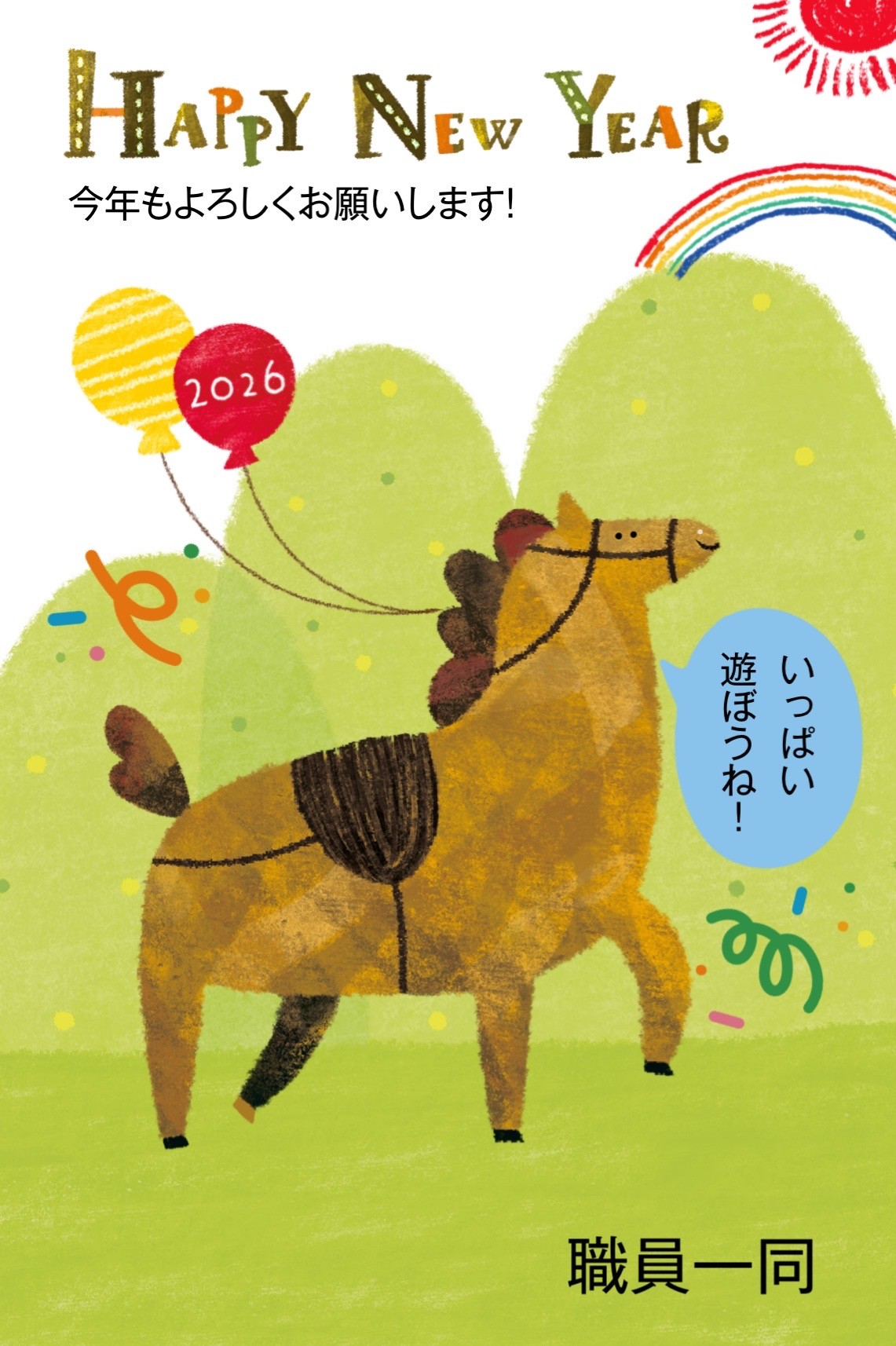 🎍あけましておめでとうございます🎍